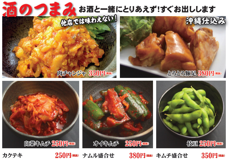 menu_tumami.jpg