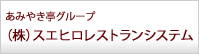 ���݂₫���O���[�v�i���j�X�G�q�����X�g�����V�X�e��