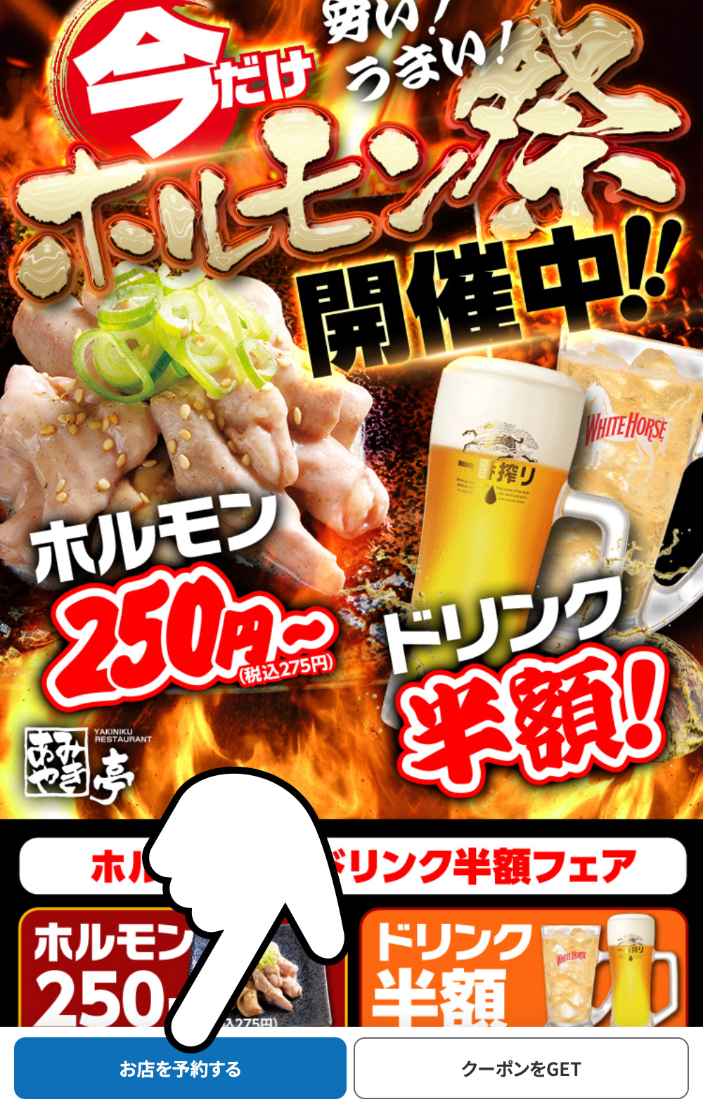 STEP1：店舗を探す画面のイメージ