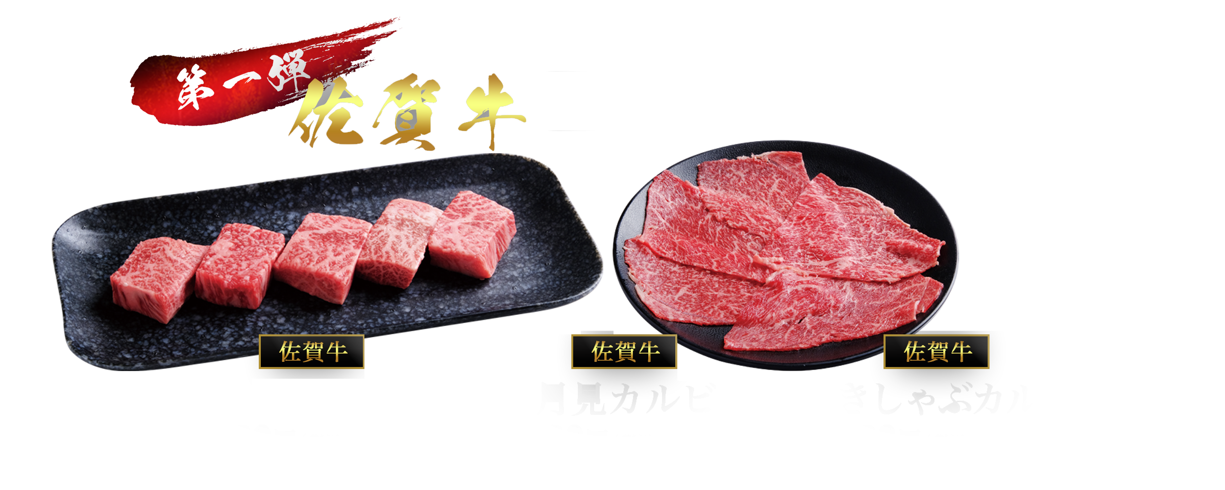 あみやき亭29周年 大和牛祭|国産牛焼肉・あみやき亭 あみやき亭29周年 大和牛祭|国産牛焼肉・あみやき亭