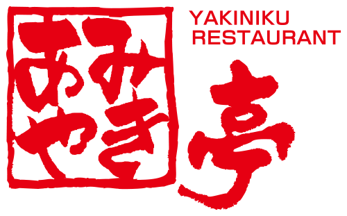 あみやき亭