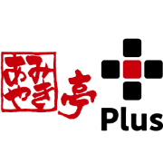 あみやき亭Plus