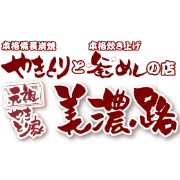 美濃路