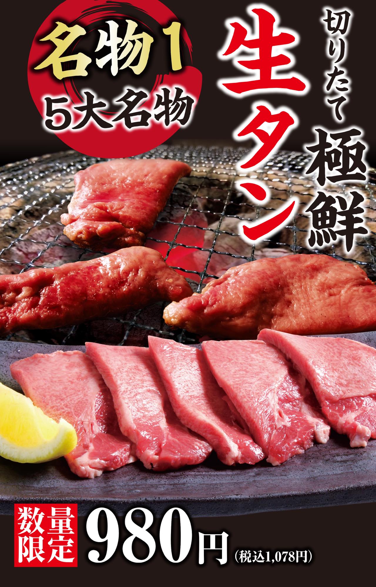 メニュー