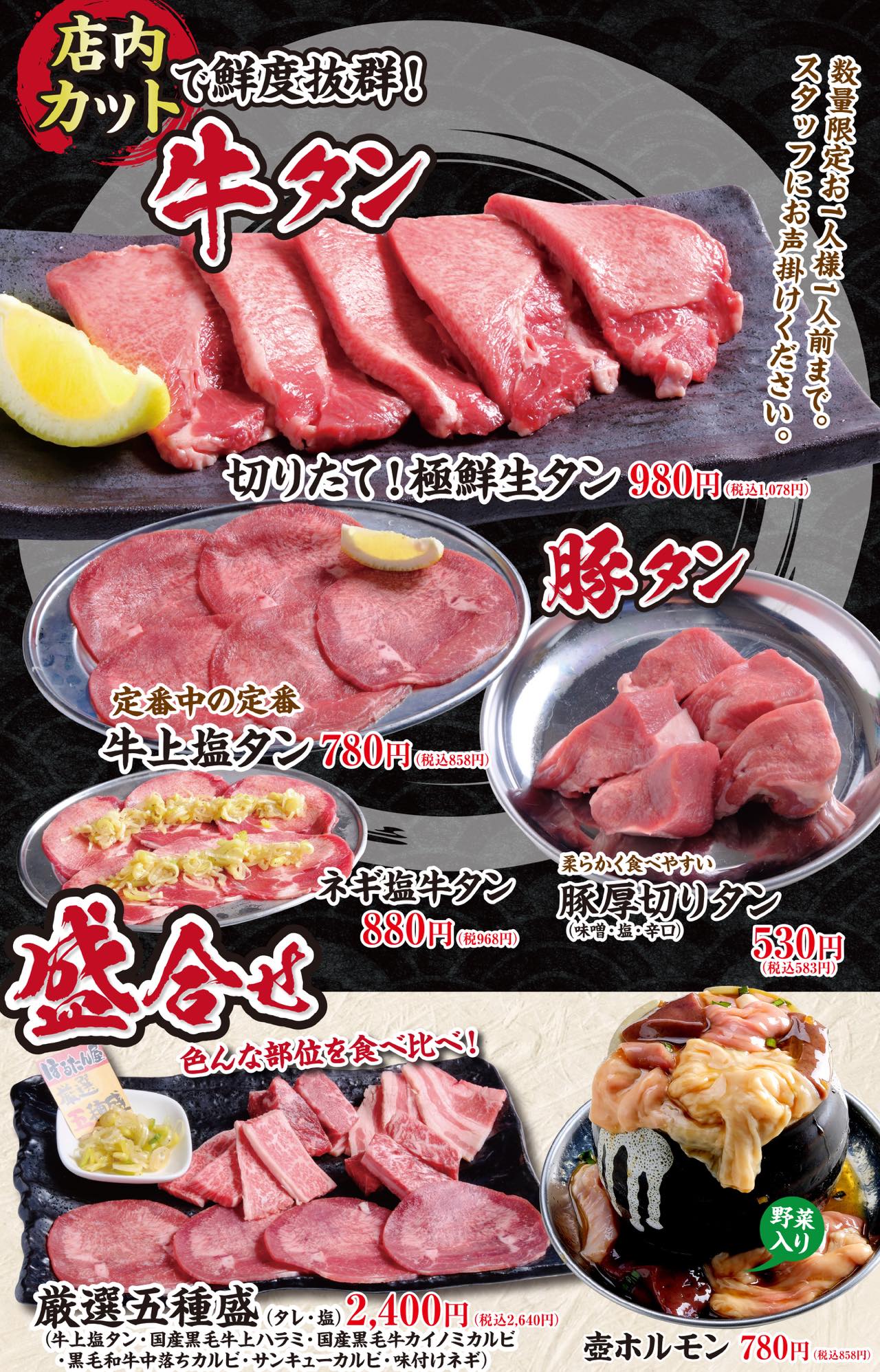 メニュー