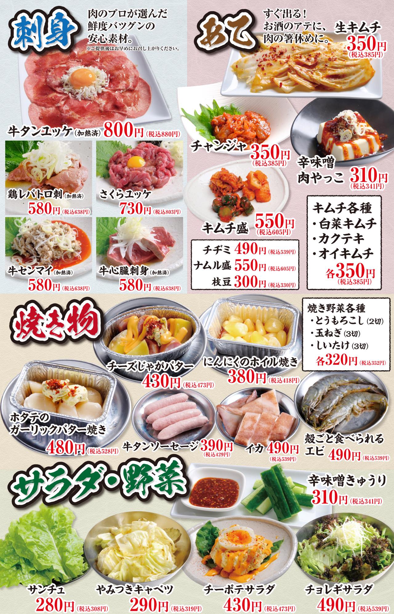 メニュー