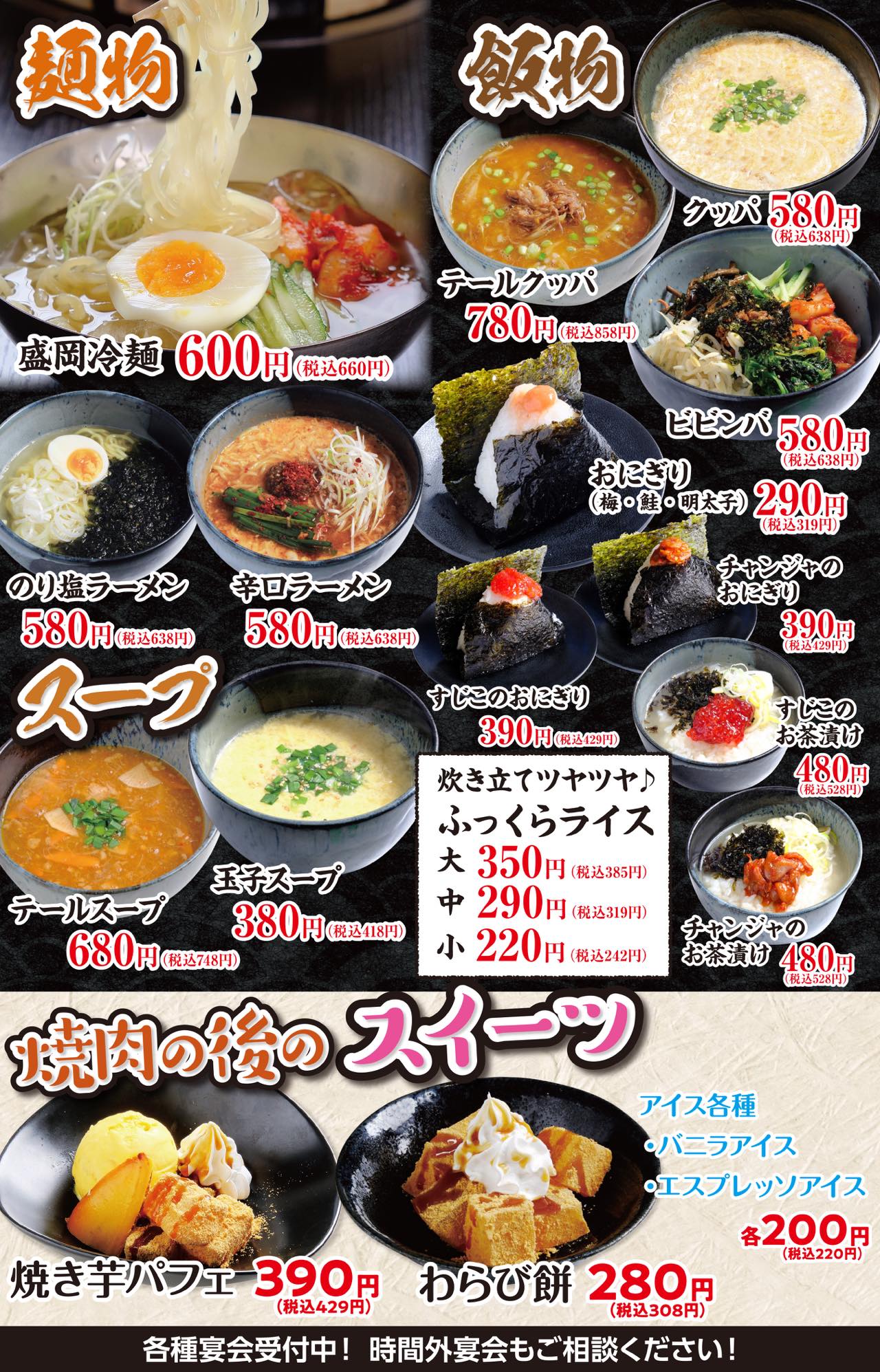 メニュー
