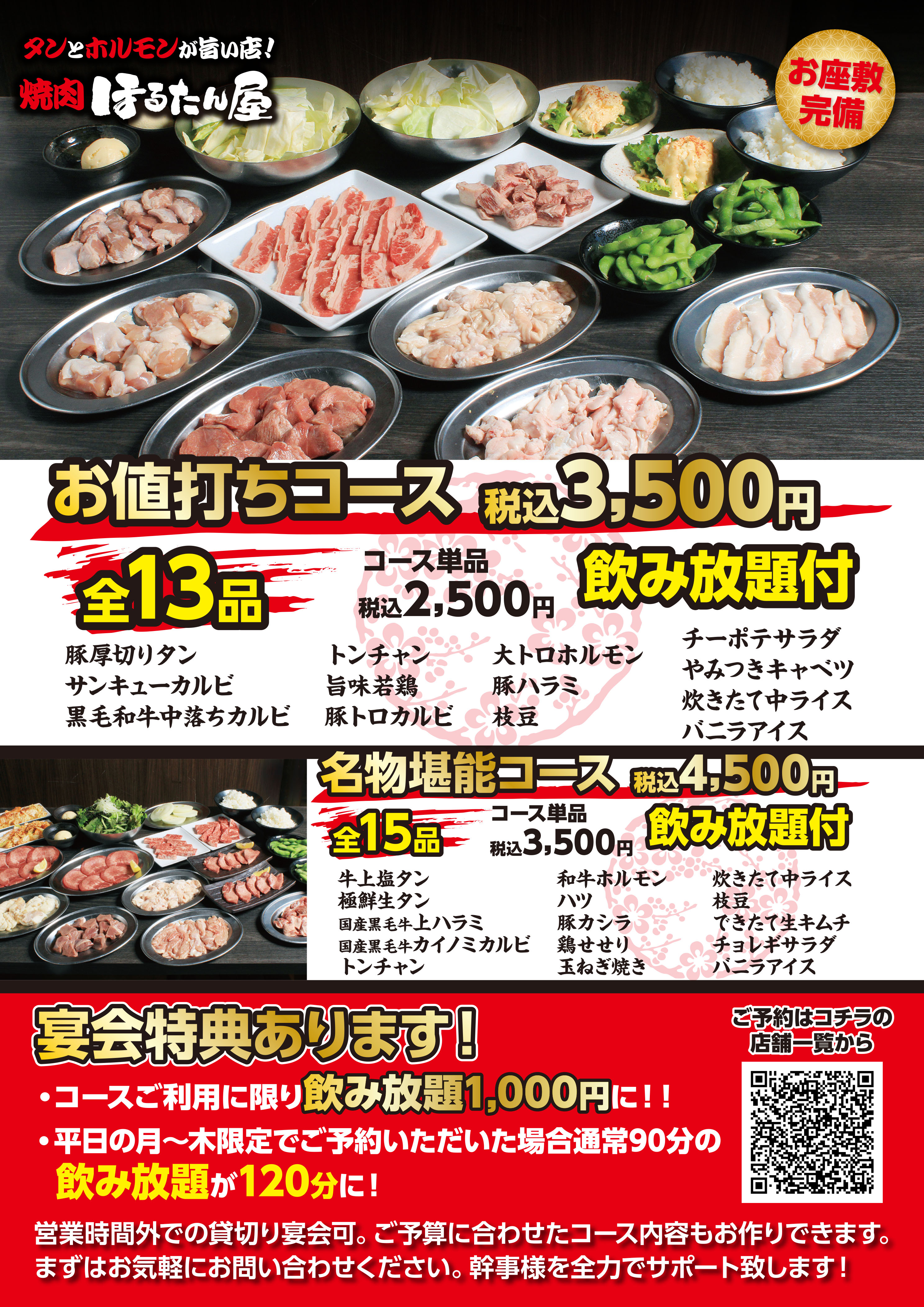 メニュー