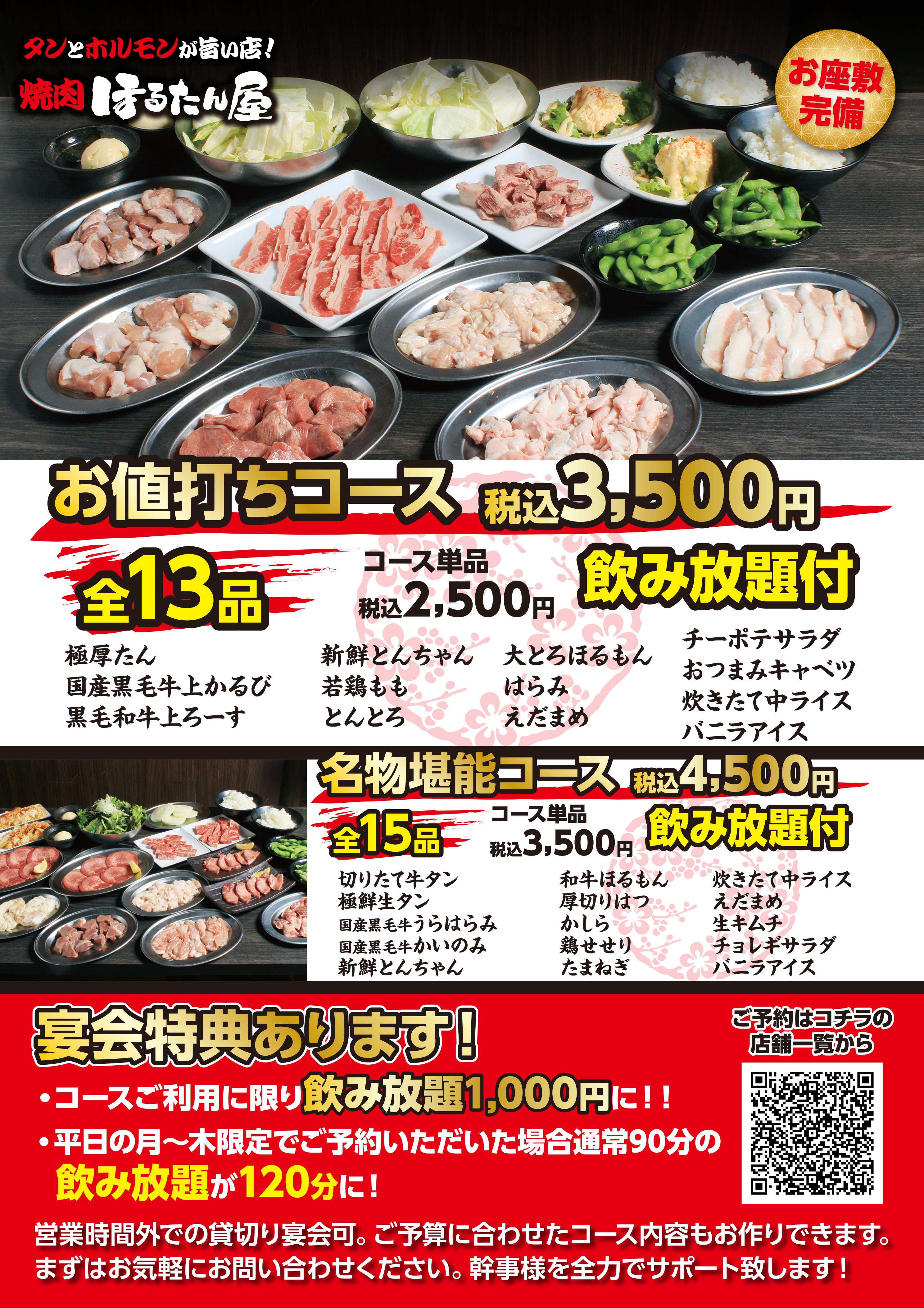 メニュー