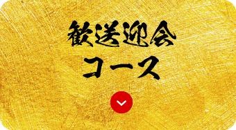熟成和牛一頭買い