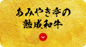 歓送迎会コース